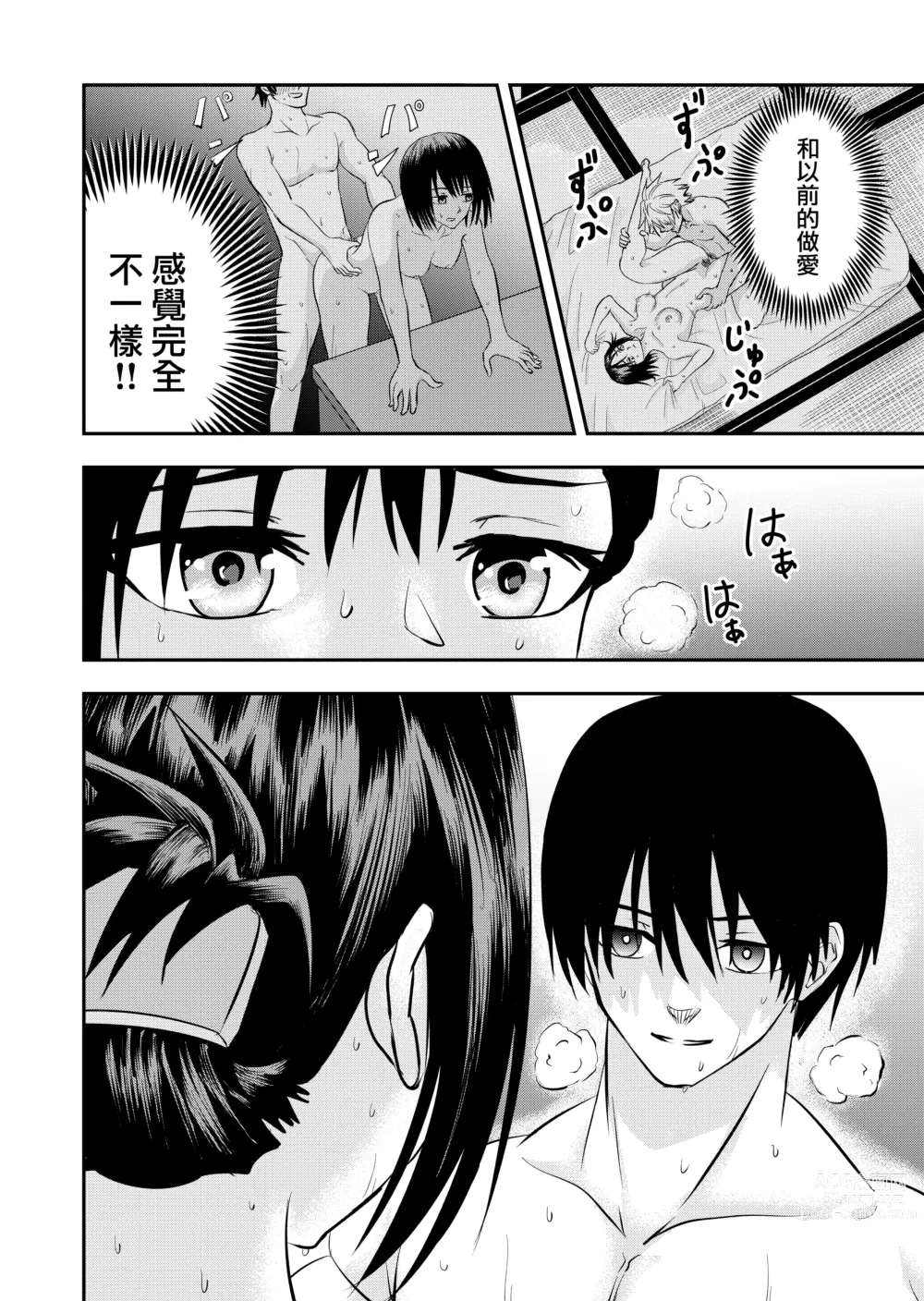 Page 16 of doujinshi koroshi-ya ni osowa rete ｜被杀人犯袭击