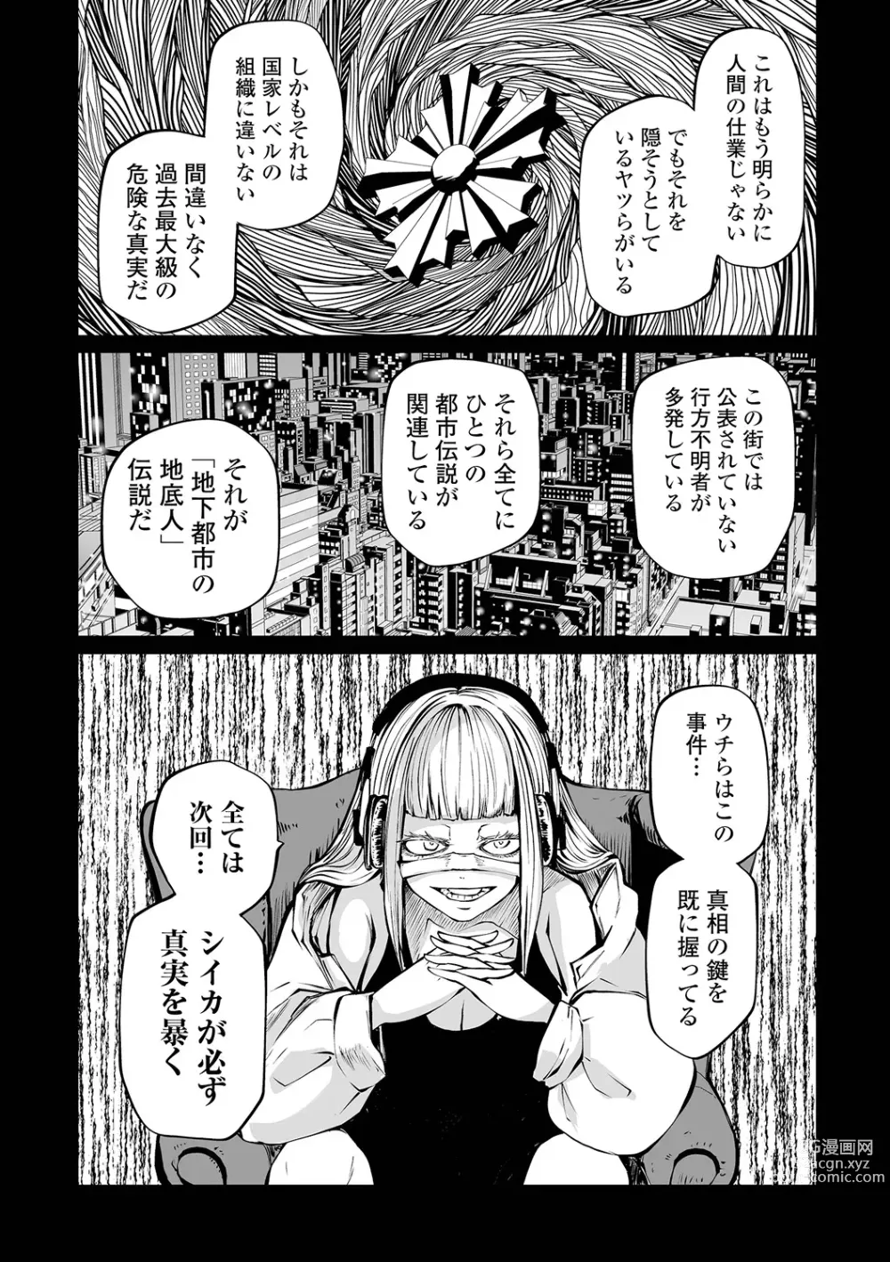 Page 106 of manga Ryona King Vol.28