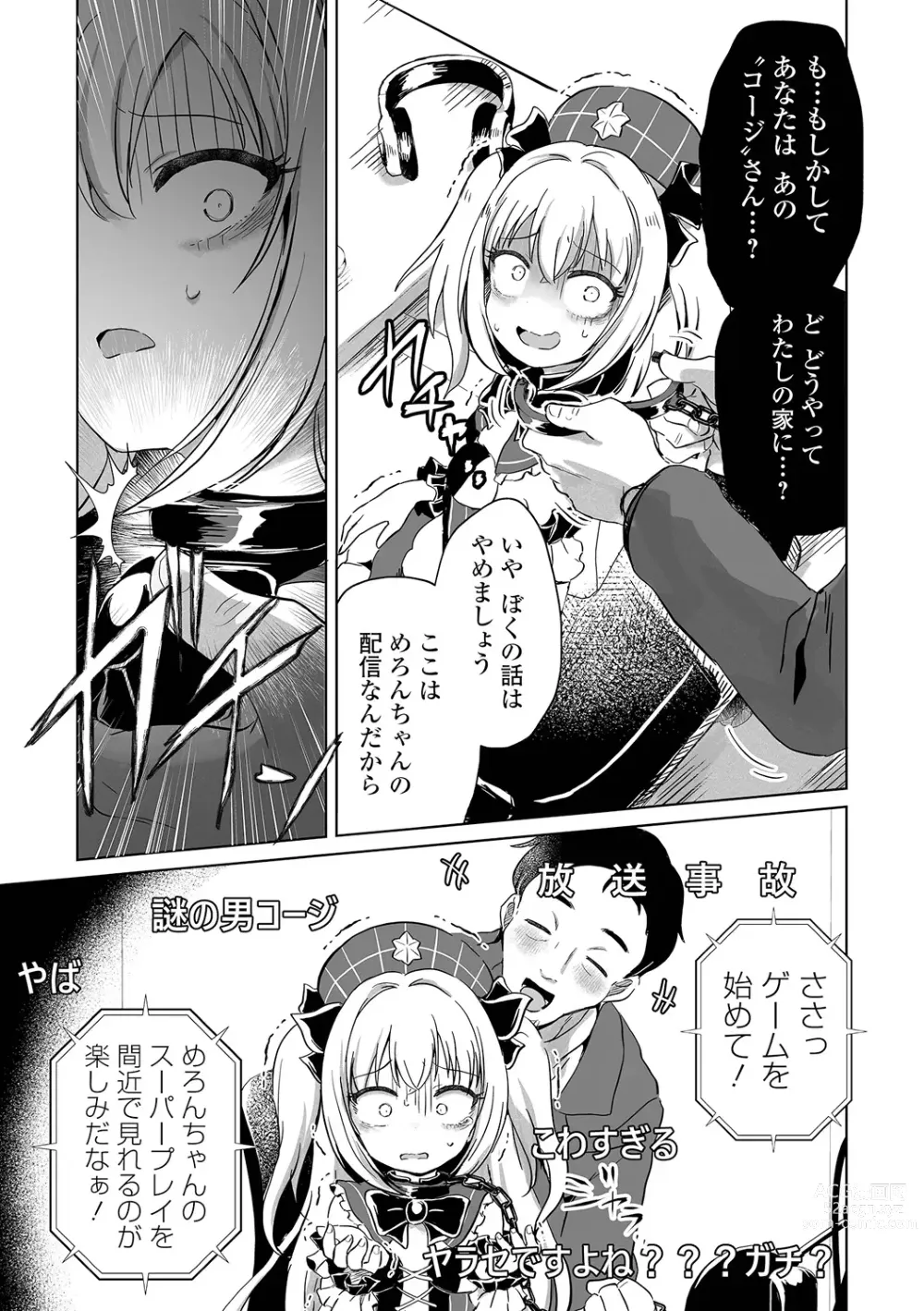 Page 21 of manga Ryona King Vol.28