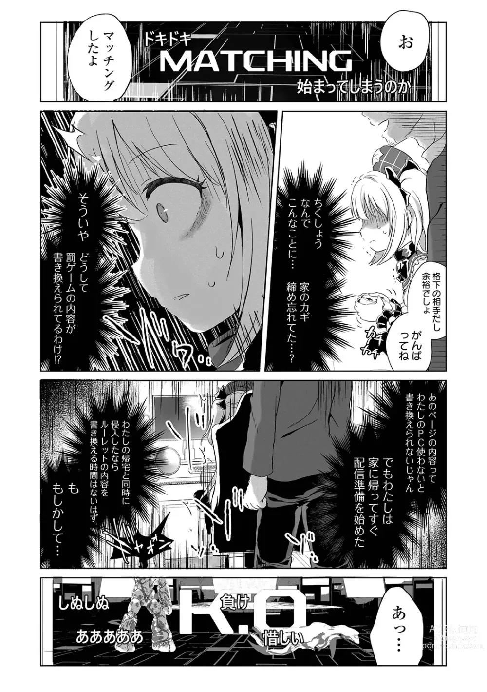 Page 23 of manga Ryona King Vol.28
