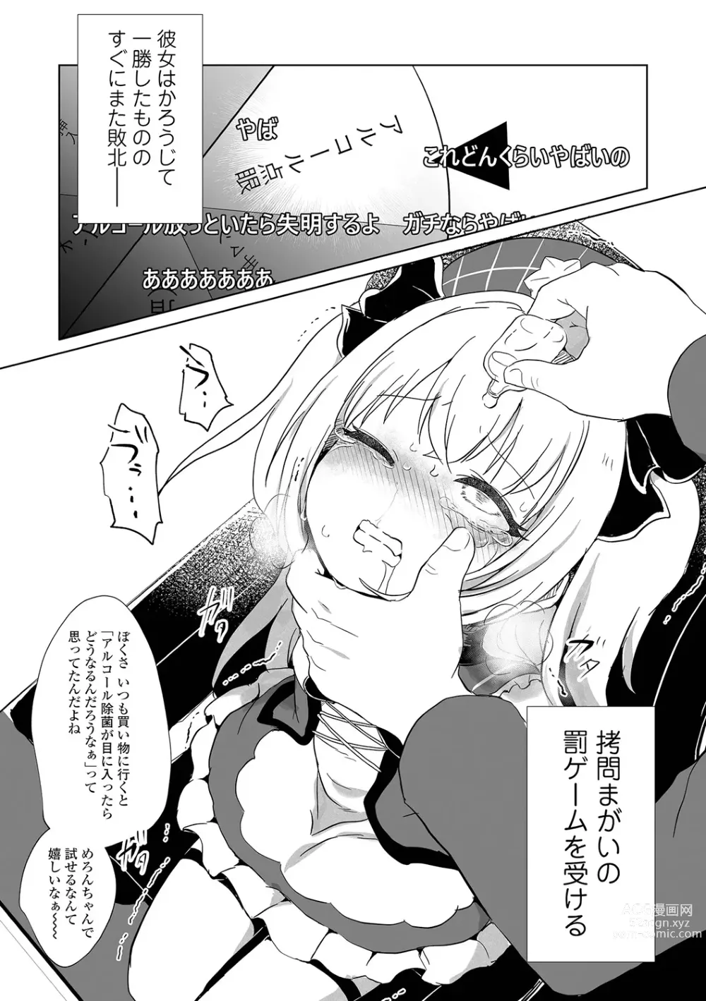 Page 28 of manga Ryona King Vol.28