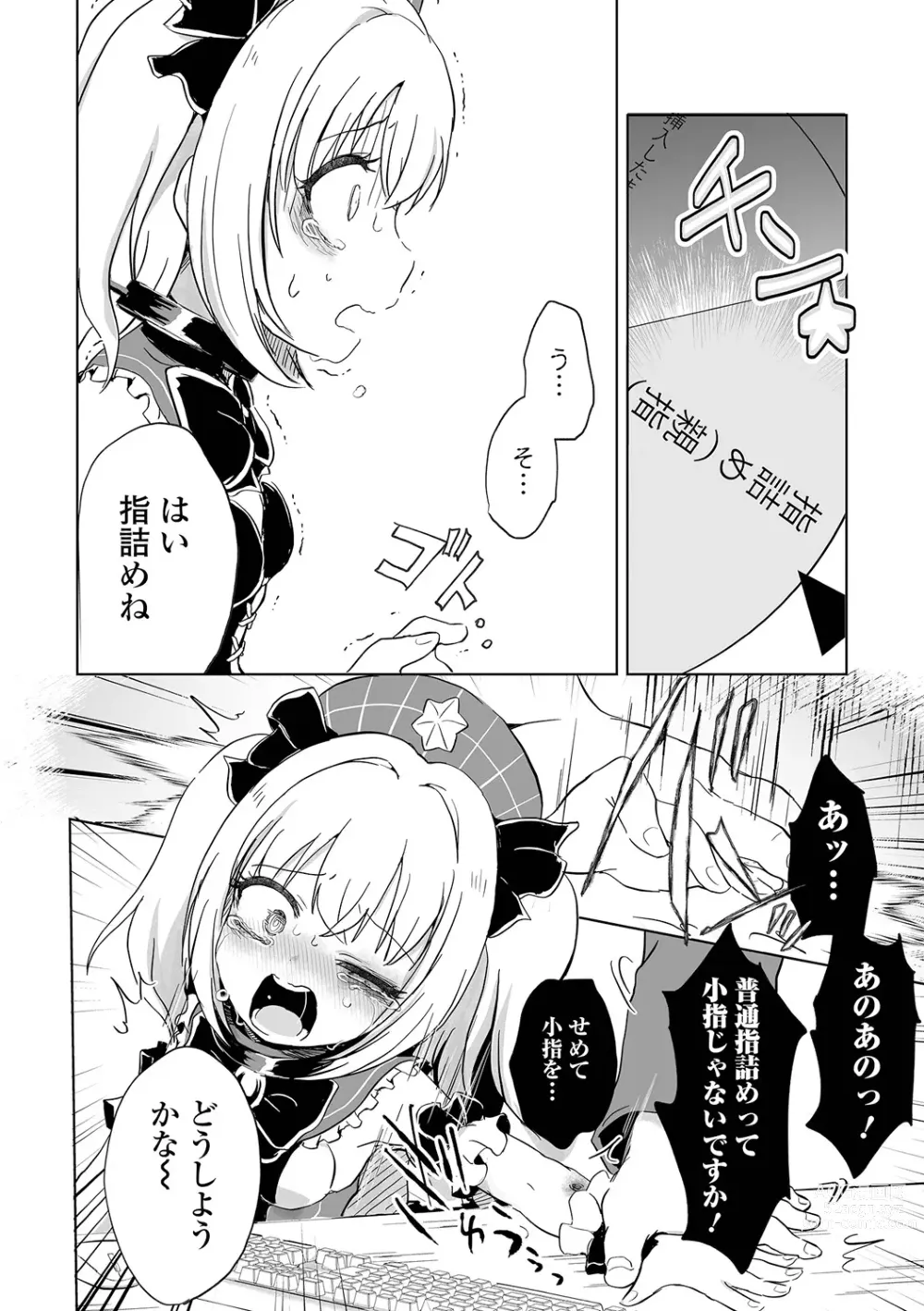 Page 30 of manga Ryona King Vol.28