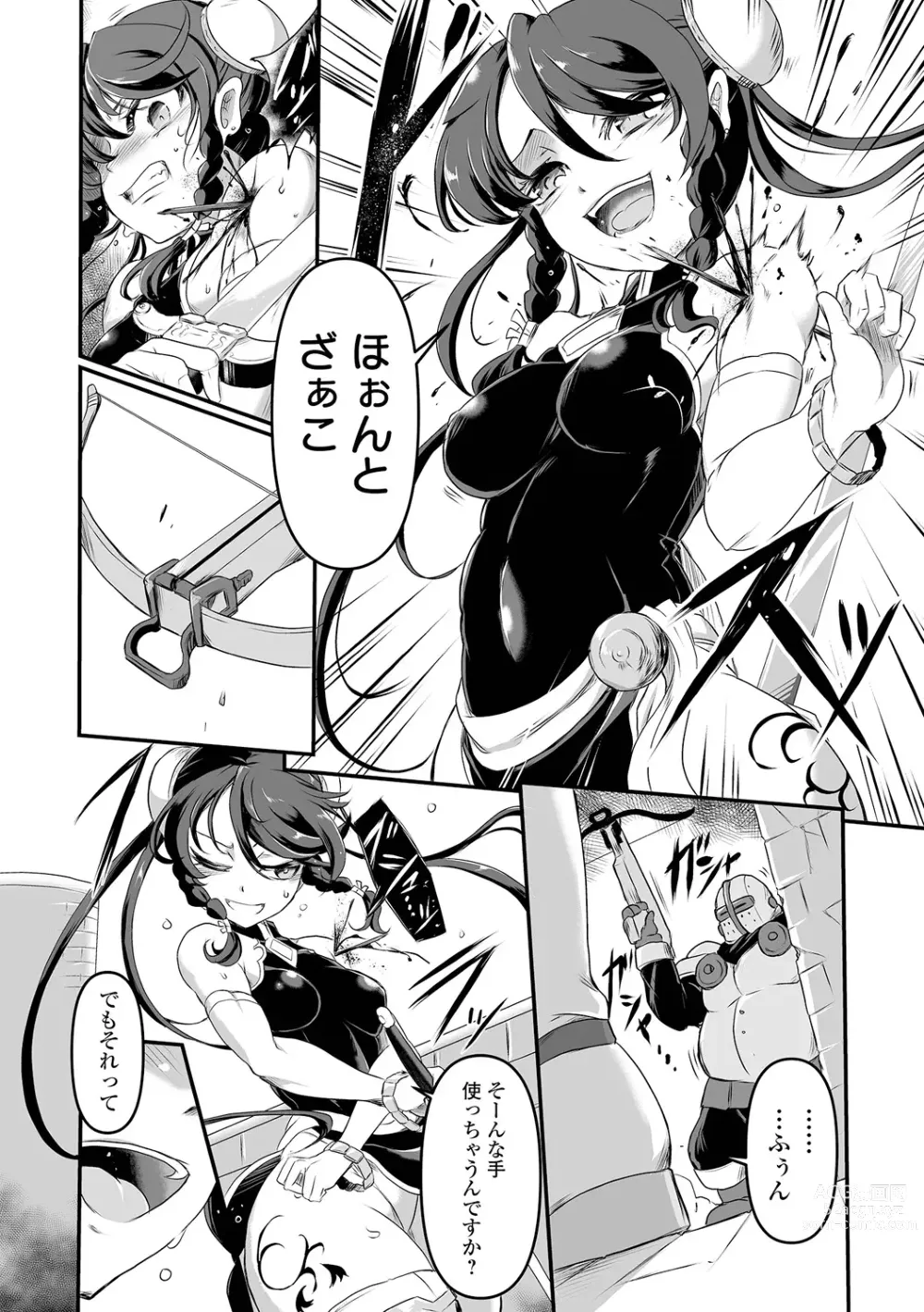 Page 4 of manga Ryona King Vol.28