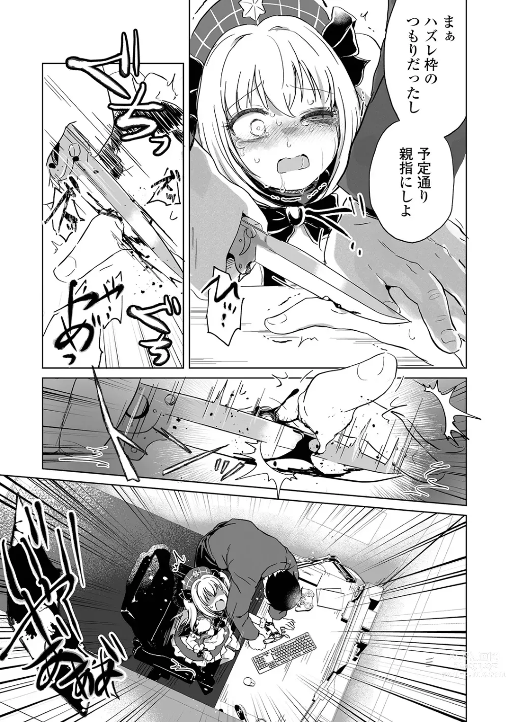 Page 31 of manga Ryona King Vol.28
