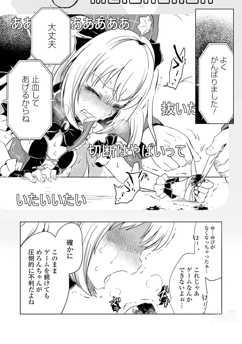 Page 32 of manga Ryona King Vol.28