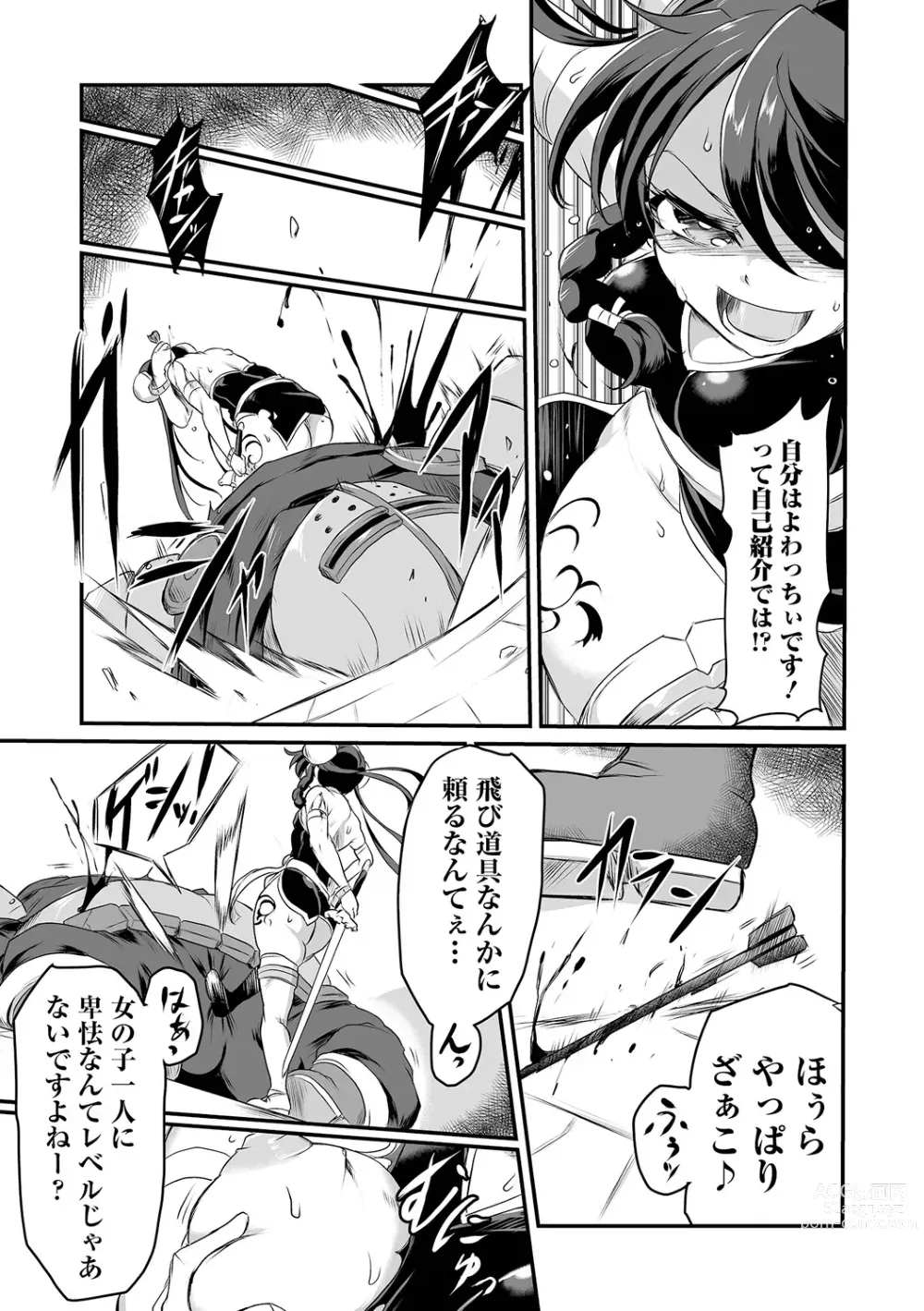 Page 5 of manga Ryona King Vol.28
