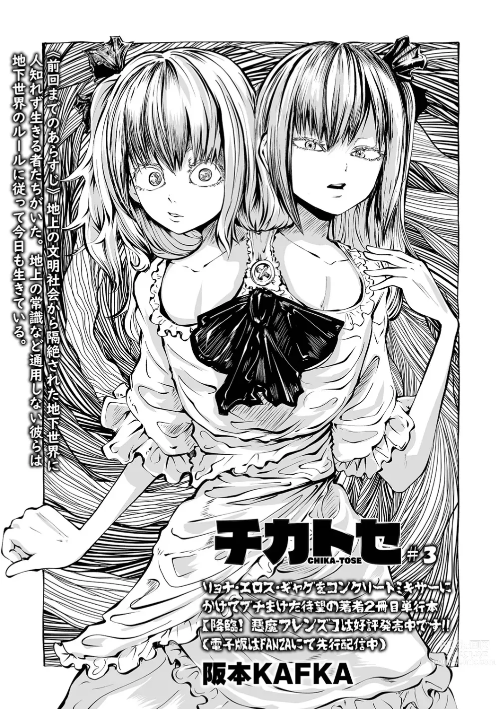 Page 93 of manga Ryona King Vol.28