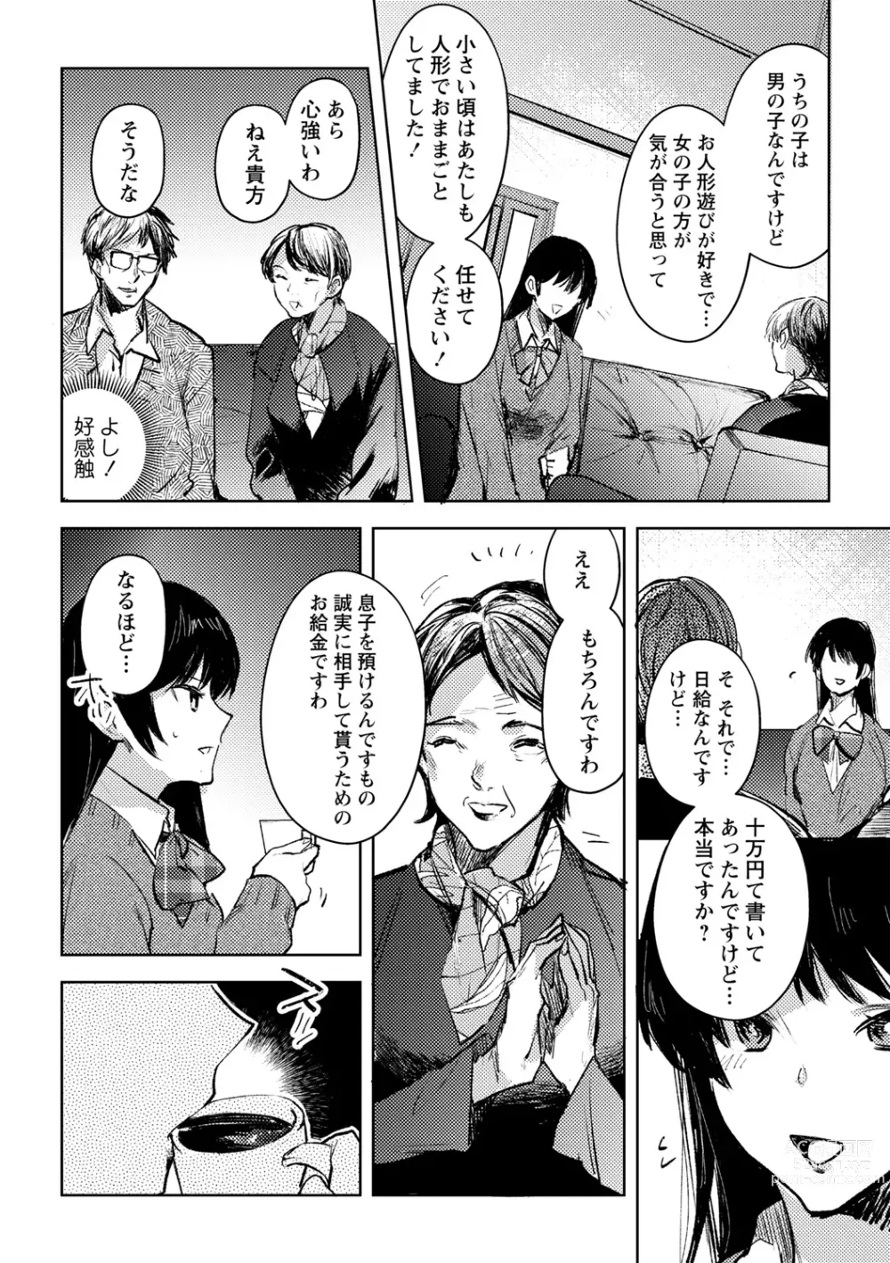 Page 2 of manga Yuuhei  KodoOji no Tou