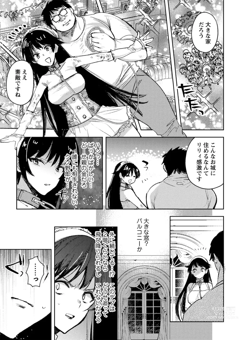 Page 17 of manga Yuuhei  KodoOji no Tou