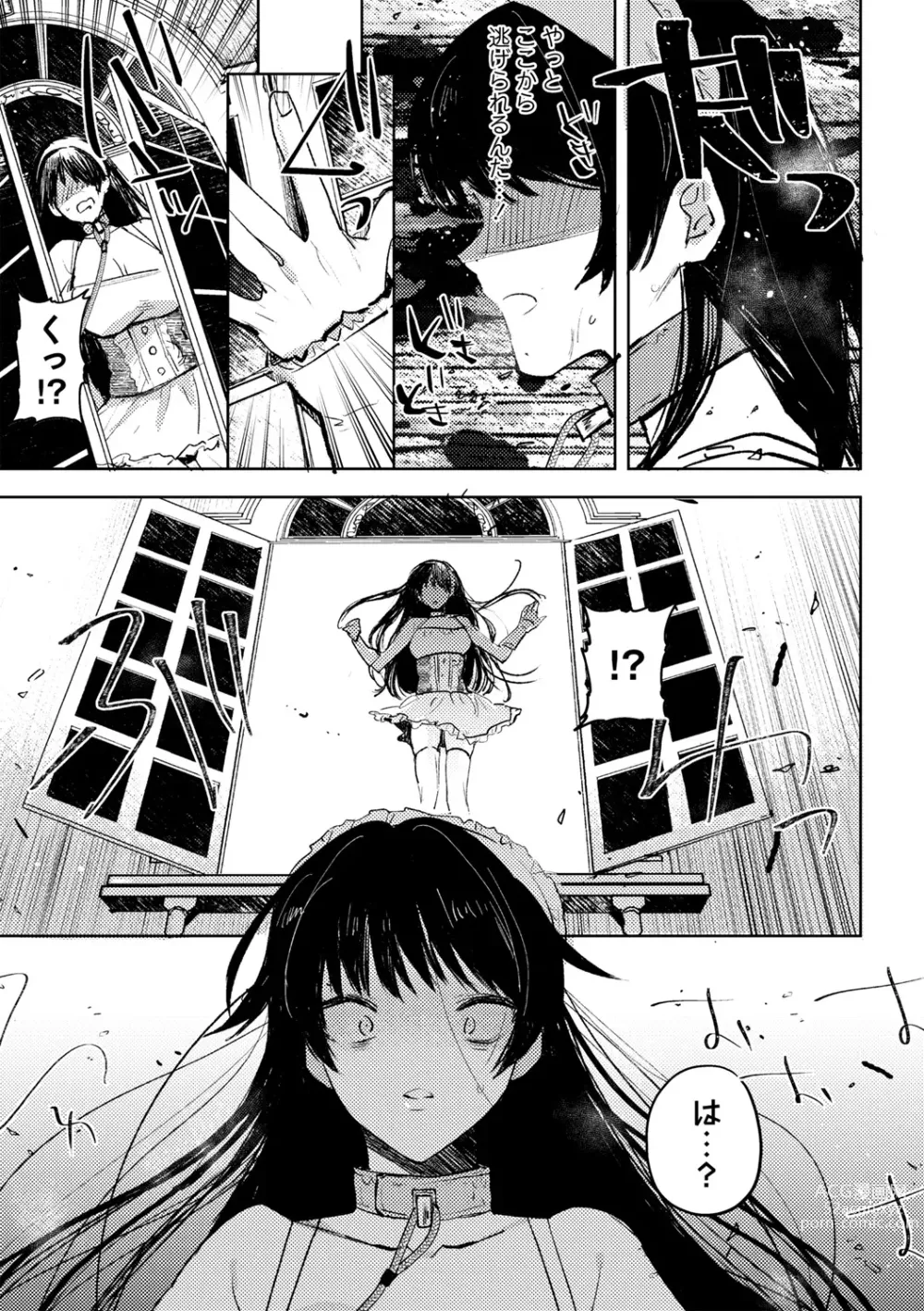 Page 19 of manga Yuuhei  KodoOji no Tou