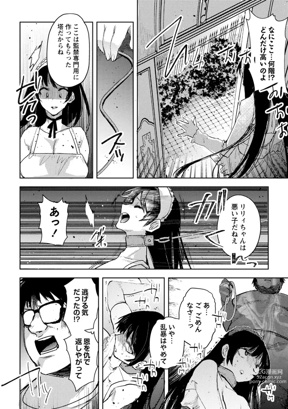 Page 20 of manga Yuuhei  KodoOji no Tou