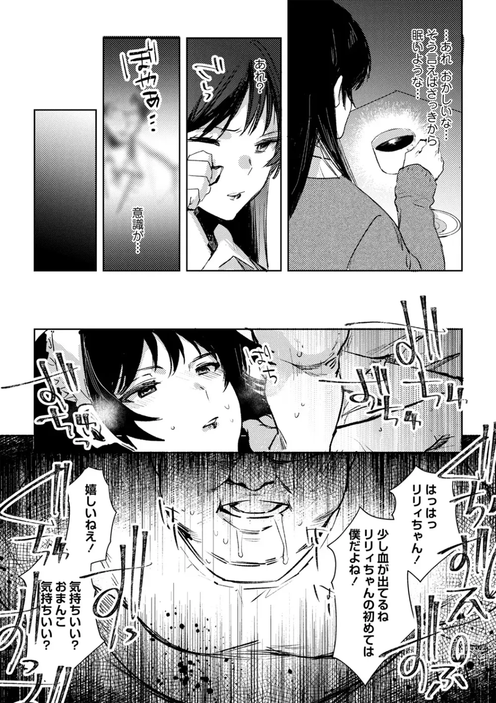 Page 3 of manga Yuuhei  KodoOji no Tou