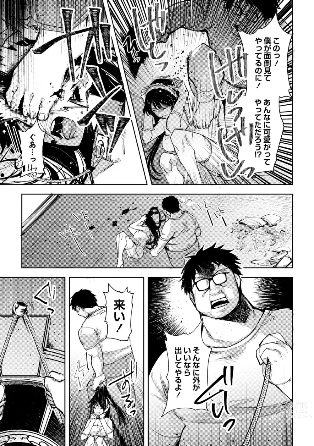 Page 21 of manga Yuuhei  KodoOji no Tou