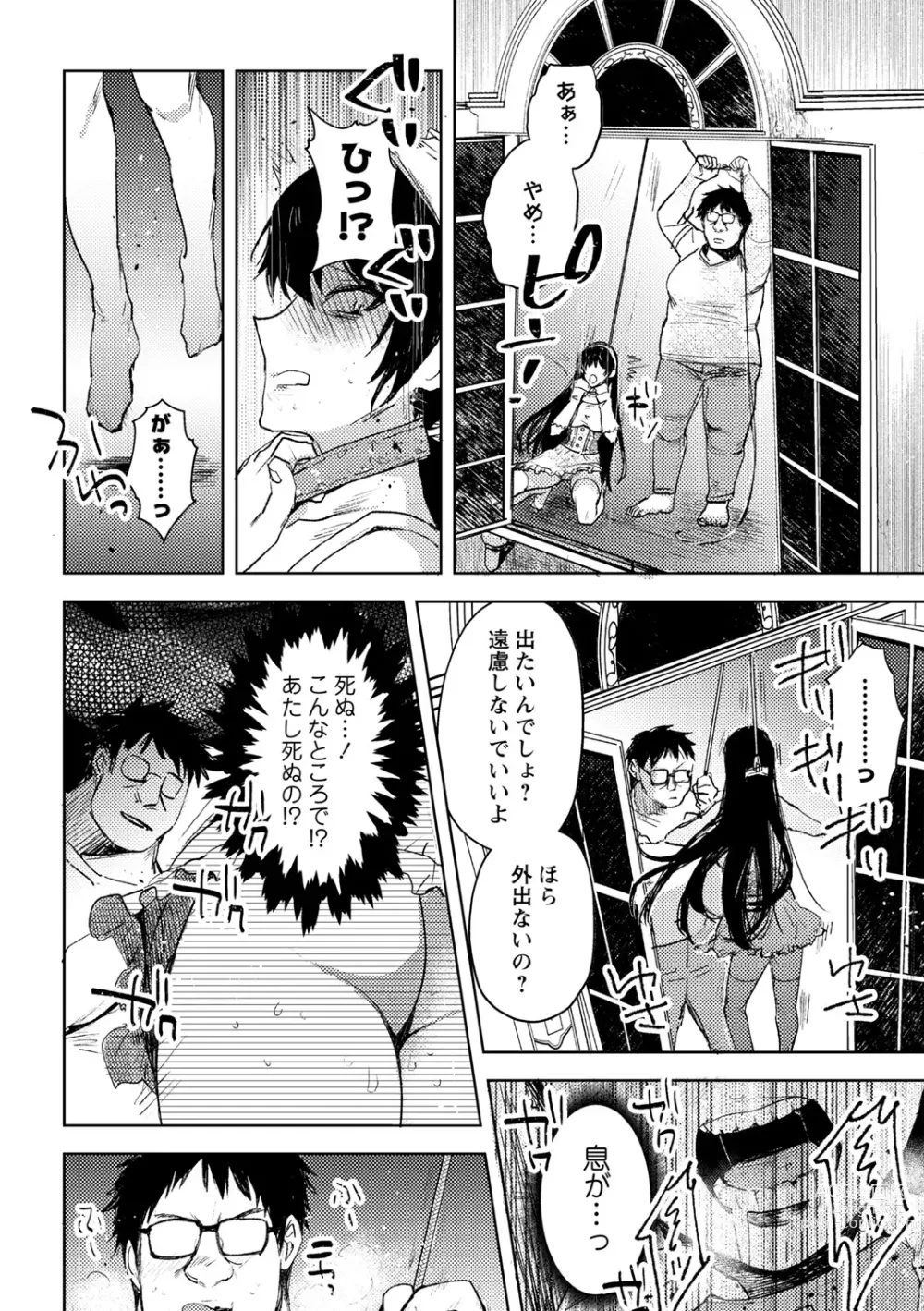 Page 22 of manga Yuuhei  KodoOji no Tou