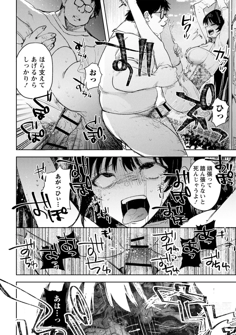 Page 24 of manga Yuuhei  KodoOji no Tou