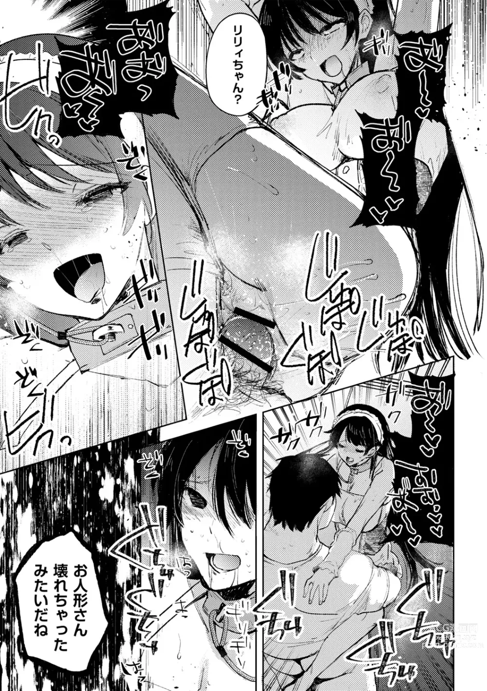 Page 25 of manga Yuuhei  KodoOji no Tou