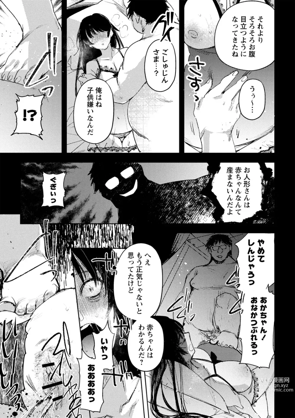 Page 27 of manga Yuuhei  KodoOji no Tou