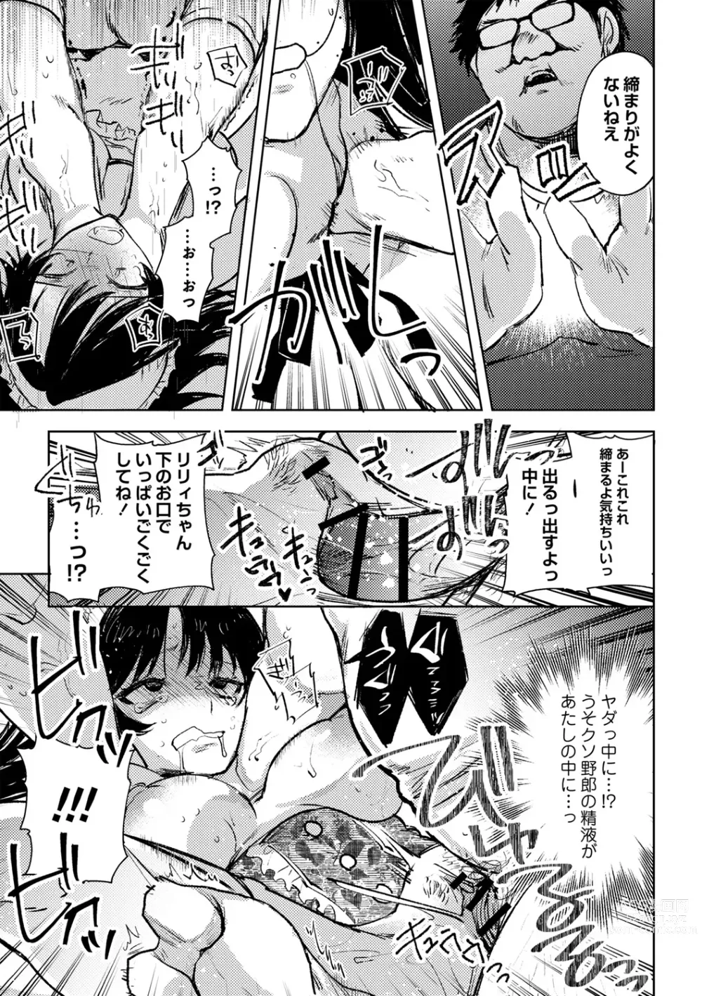 Page 5 of manga Yuuhei  KodoOji no Tou