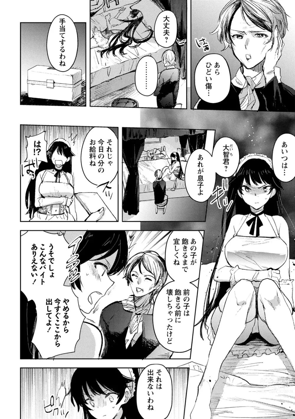 Page 8 of manga Yuuhei  KodoOji no Tou