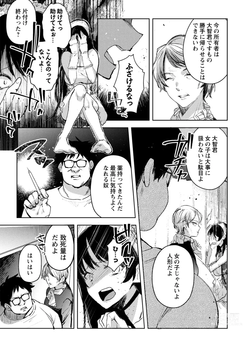 Page 9 of manga Yuuhei  KodoOji no Tou