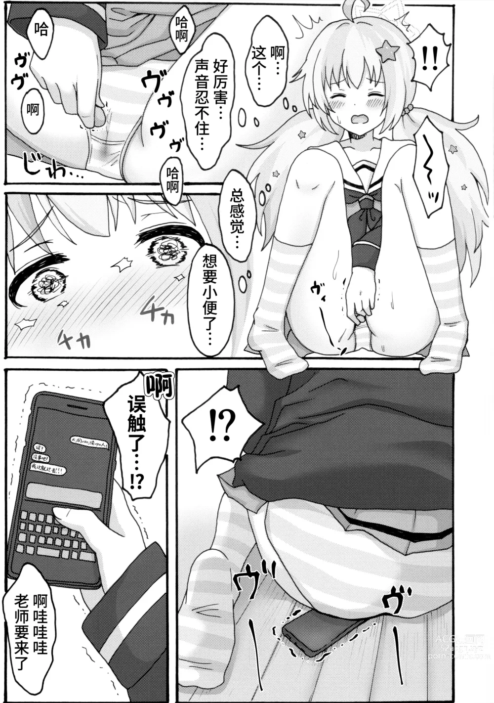 Page 5 of doujinshi 诱惑玲纱