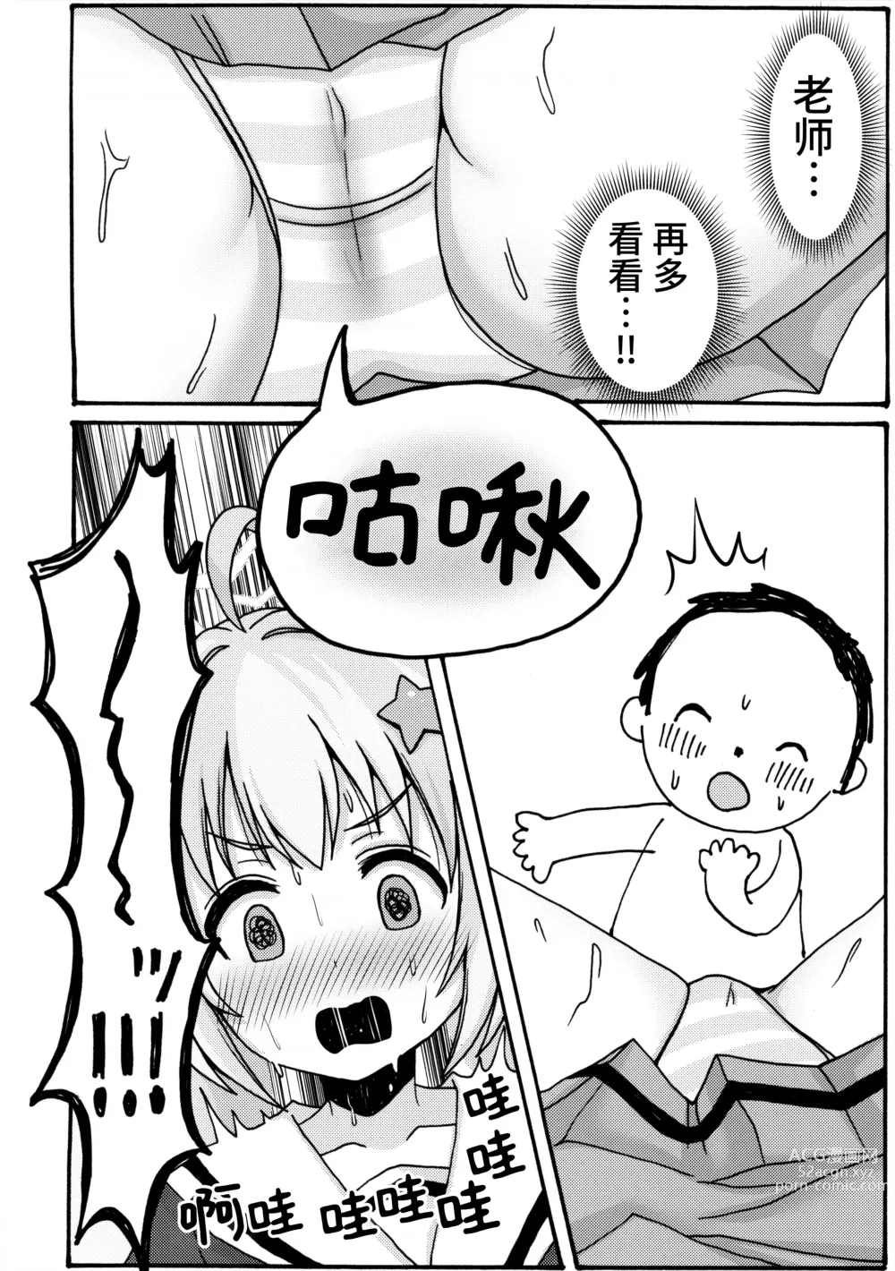 Page 10 of doujinshi 诱惑玲纱