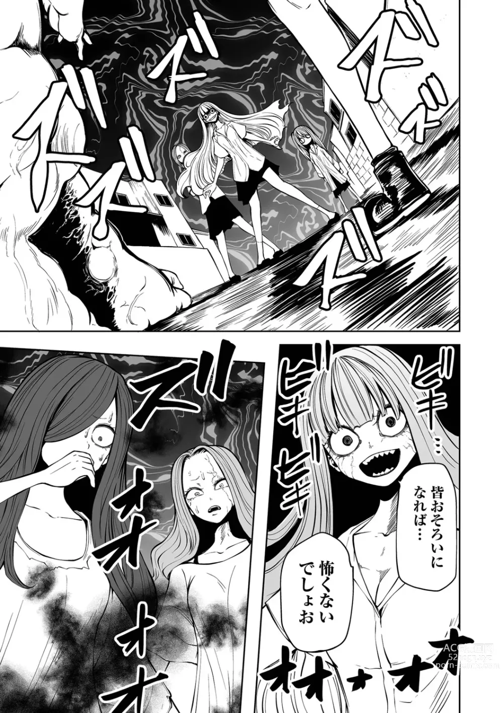 Page 17 of manga Ryona King Vol.23