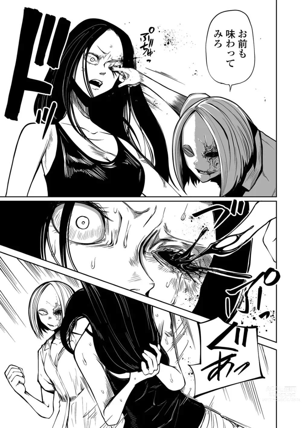 Page 9 of manga Ryona King Vol.23
