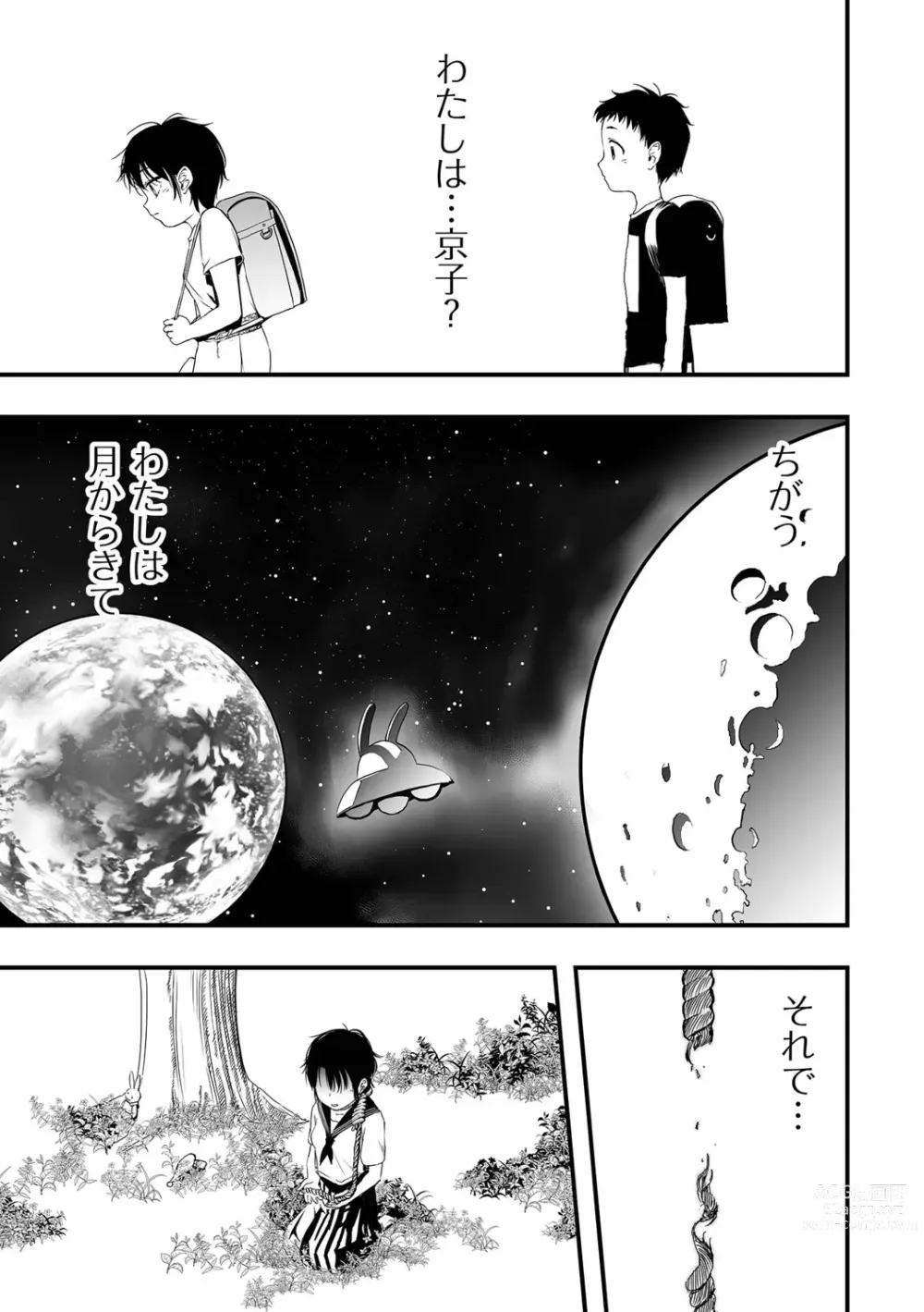 Page 87 of manga Ryona King Vol.23