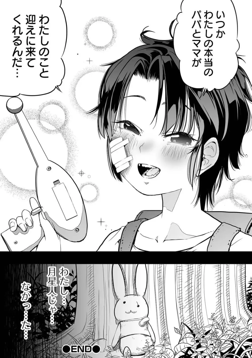 Page 96 of manga Ryona King Vol.23