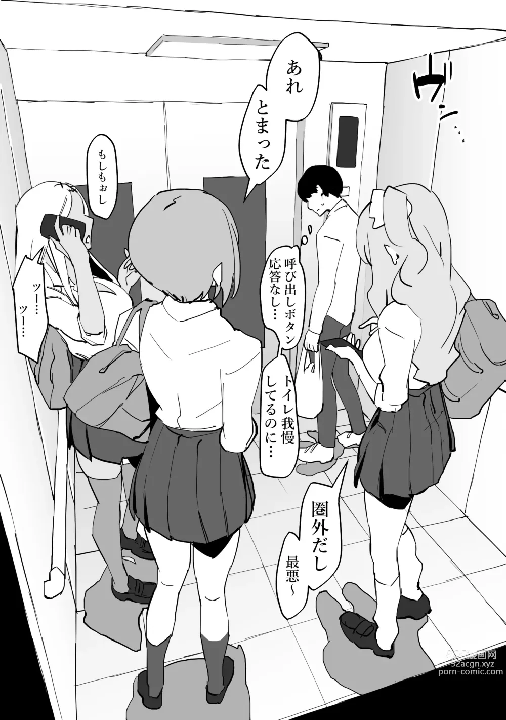 Page 12 of doujinshi Poriuretan Tanpenshuu