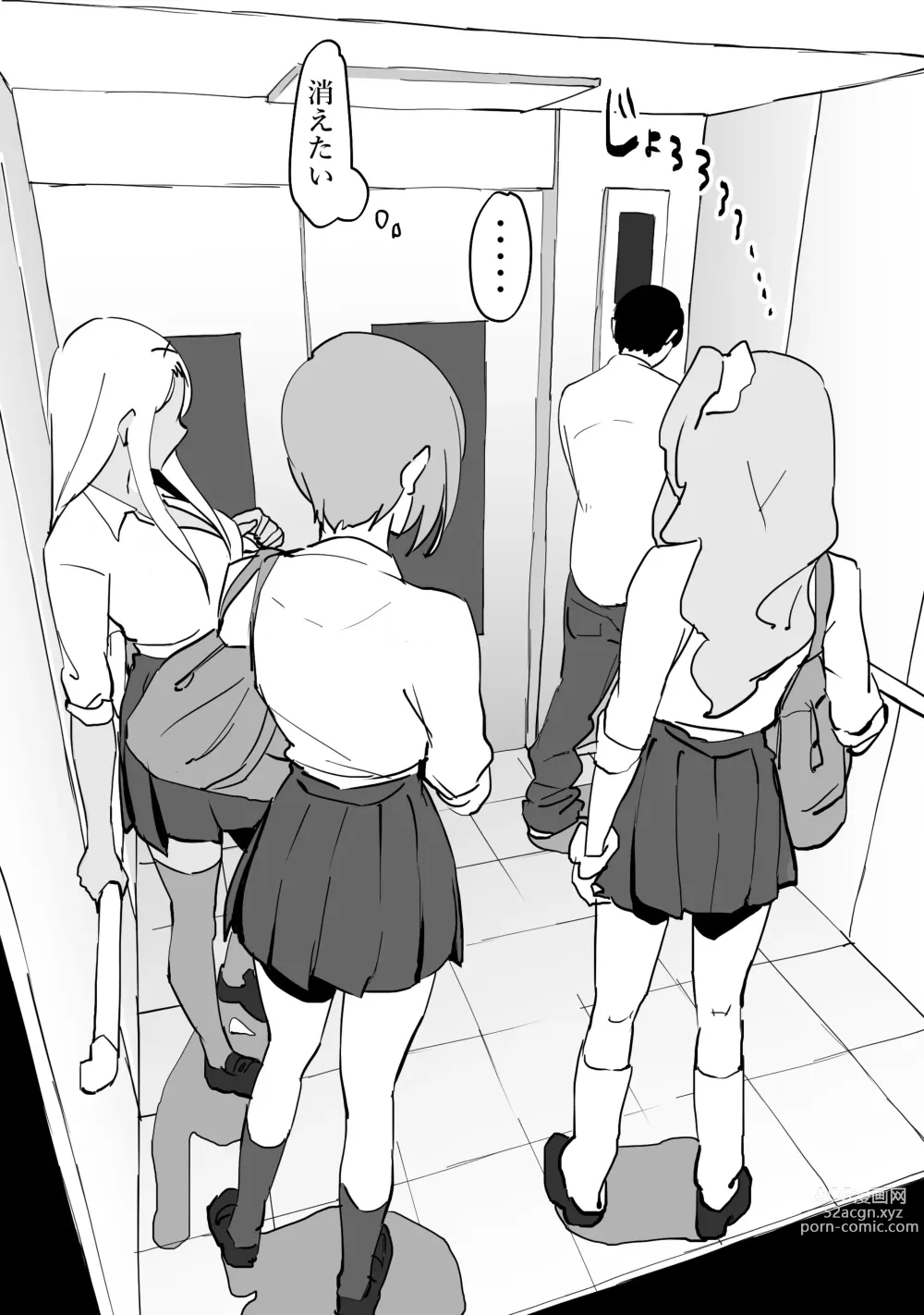 Page 14 of doujinshi Poriuretan Tanpenshuu