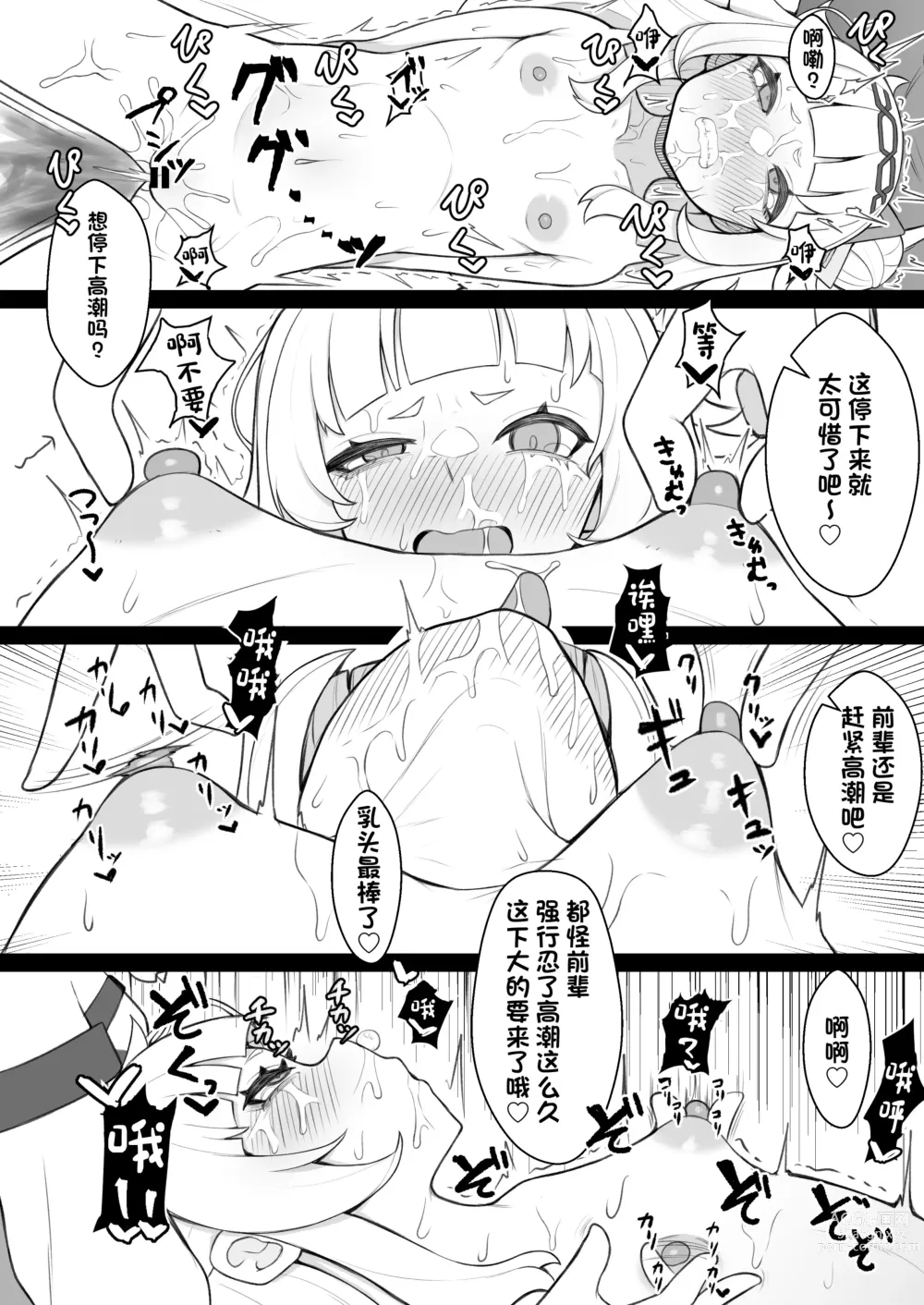 Page 21 of doujinshi Tensai Mahou Shoujo Chikunii Dai Shippai Hon