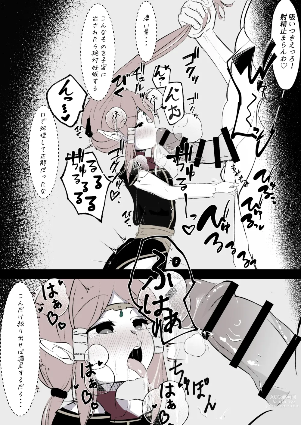 Page 4 of doujinshi Kaio-shin (Wyl)-sama ga Namaiki ni mo Aotte Kita node Bokoboko ni Okasu