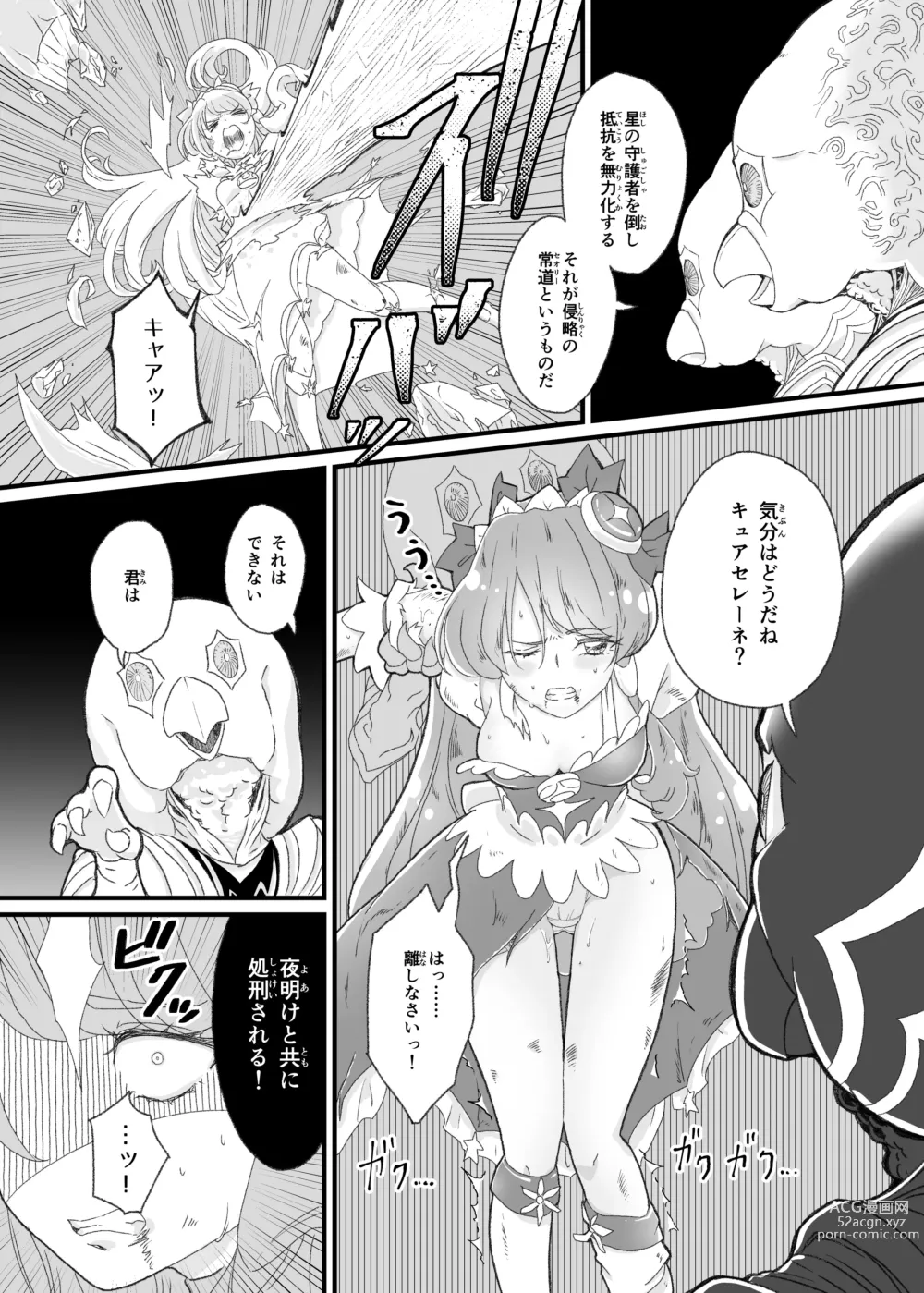 Page 36 of doujinshi Moto Precure no Onna Joushi-tachi ni Kaisha de Hageshiku Shigokareru.