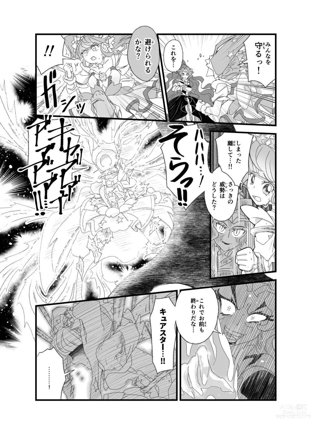 Page 37 of doujinshi Moto Precure no Onna Joushi-tachi ni Kaisha de Hageshiku Shigokareru.