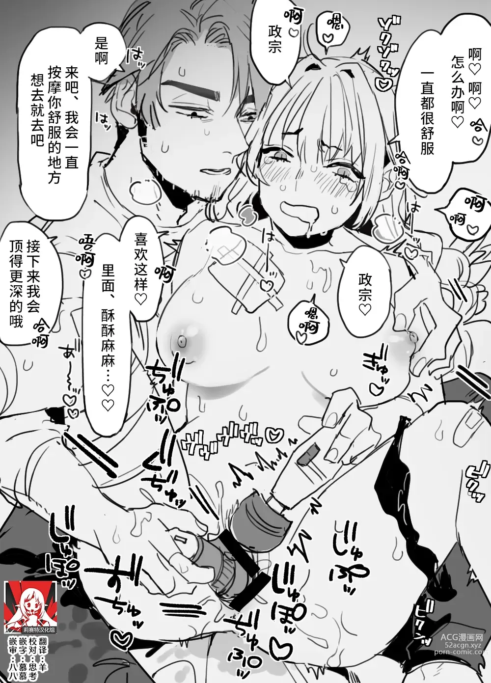 Page 1 of manga 快乐教育