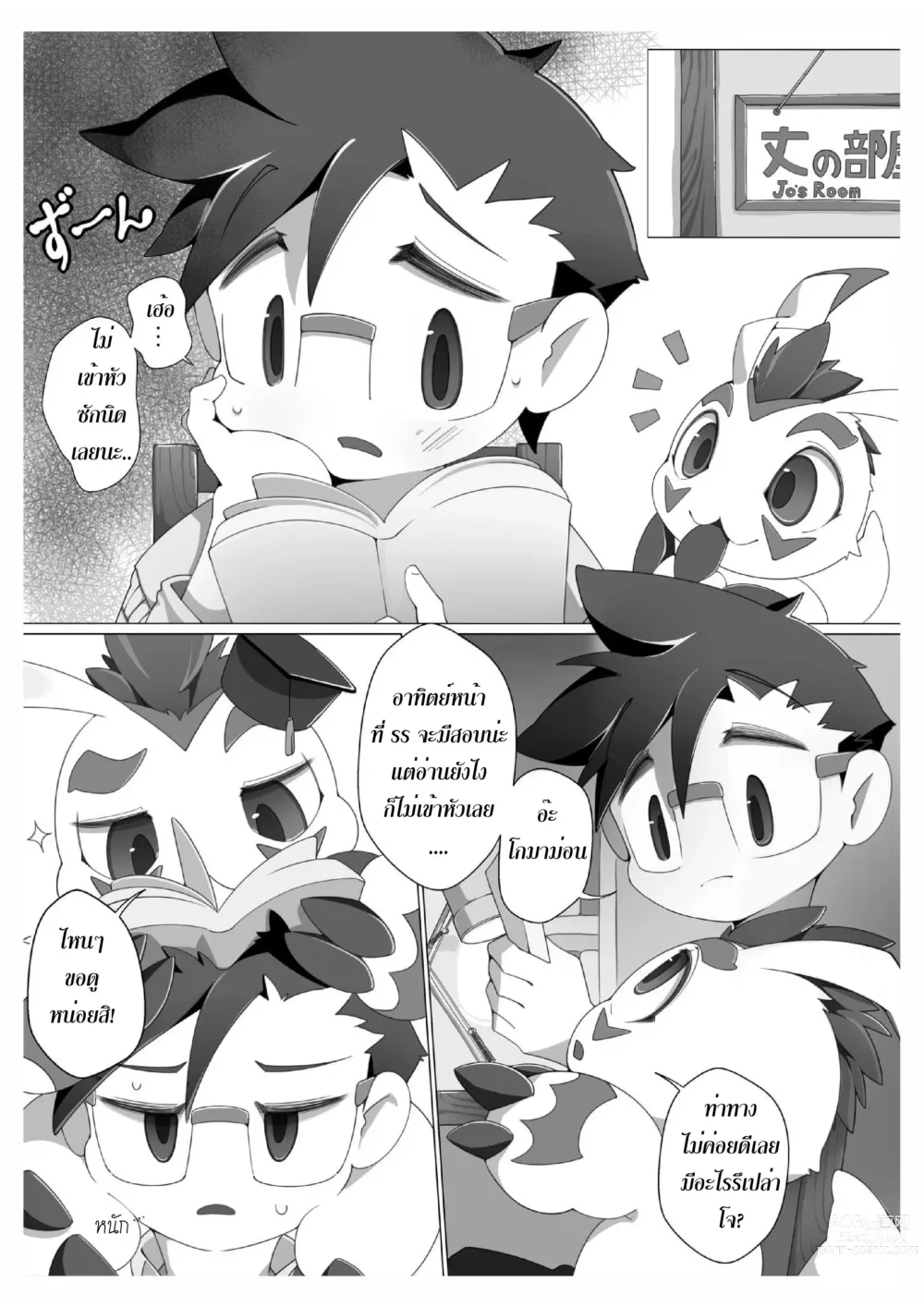 Page 2 of doujinshi Oira ni Makasete!
