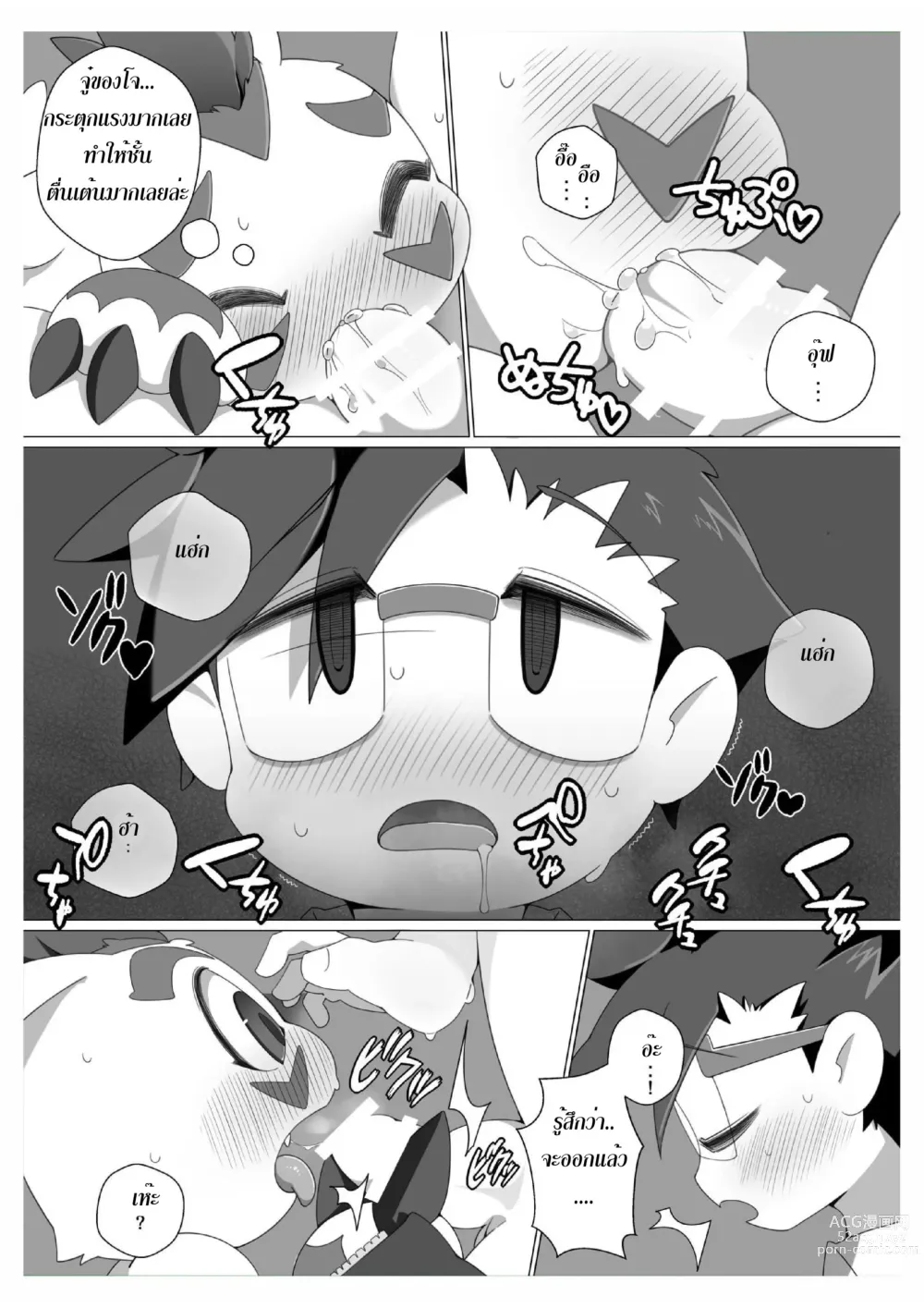 Page 11 of doujinshi Oira ni Makasete!