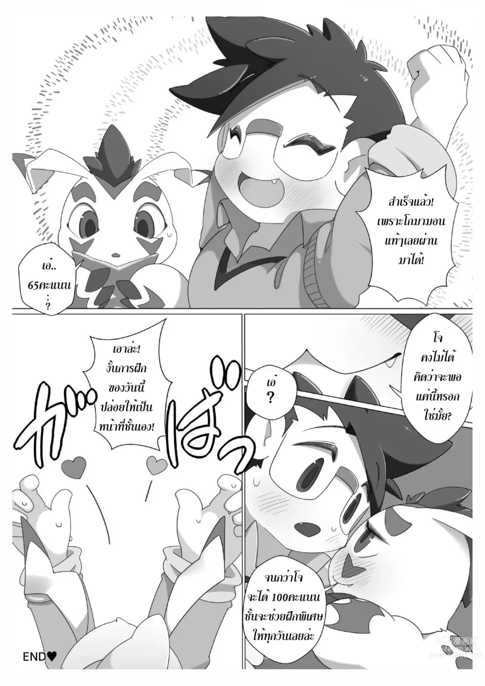 Page 24 of doujinshi Oira ni Makasete!