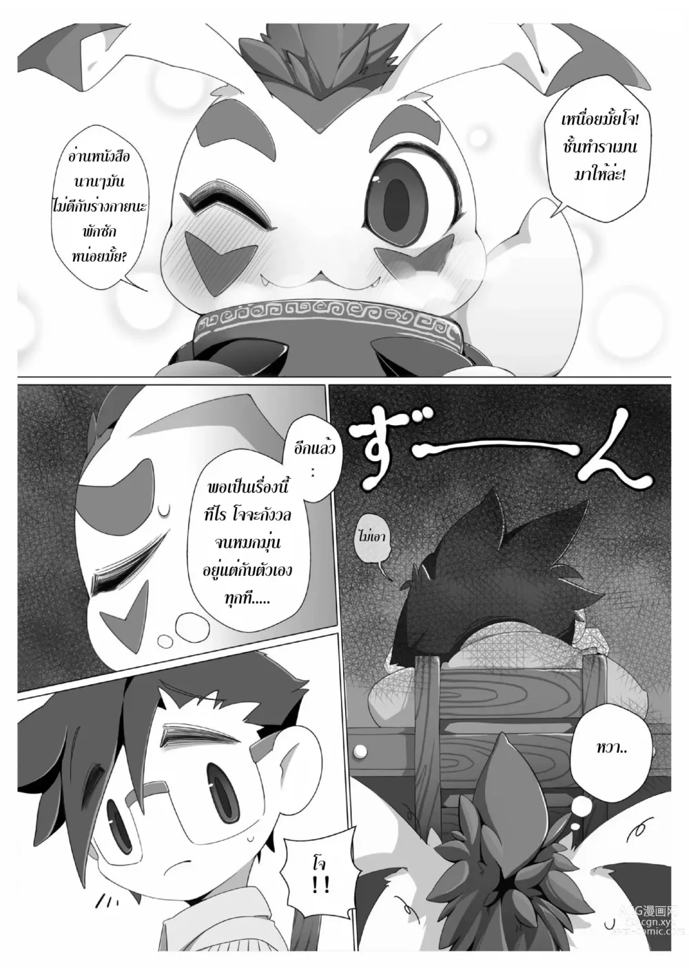 Page 4 of doujinshi Oira ni Makasete!