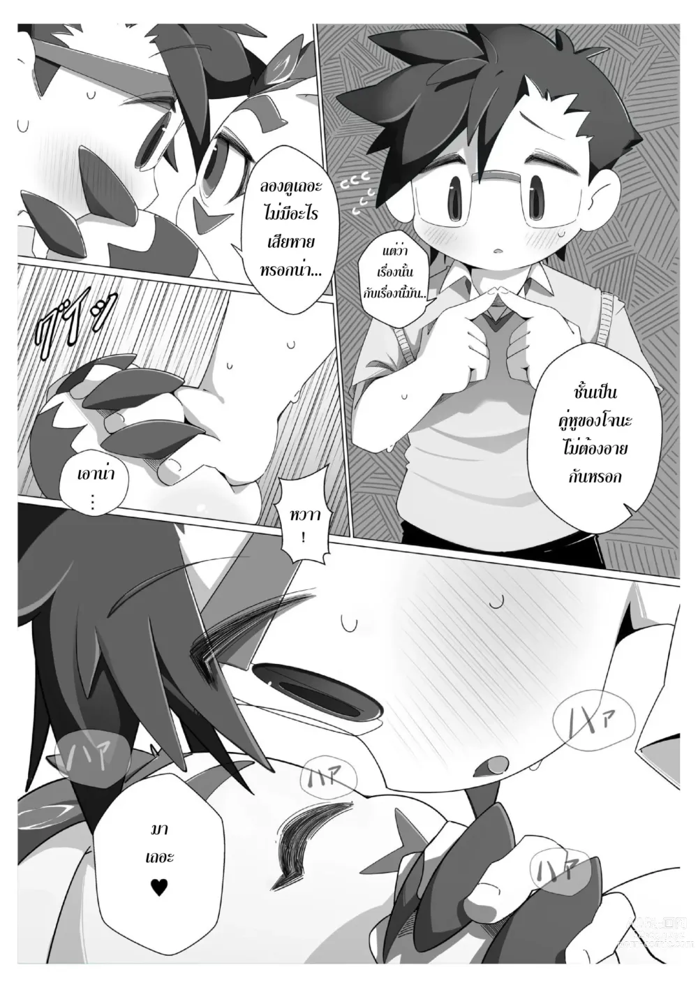 Page 6 of doujinshi Oira ni Makasete!