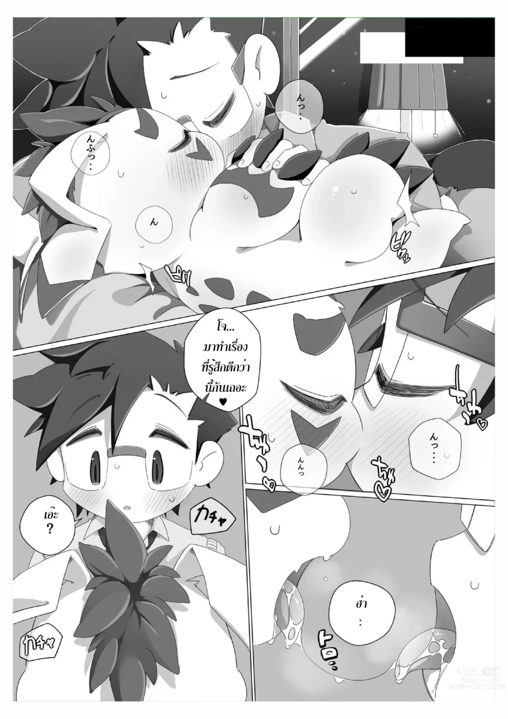 Page 7 of doujinshi Oira ni Makasete!