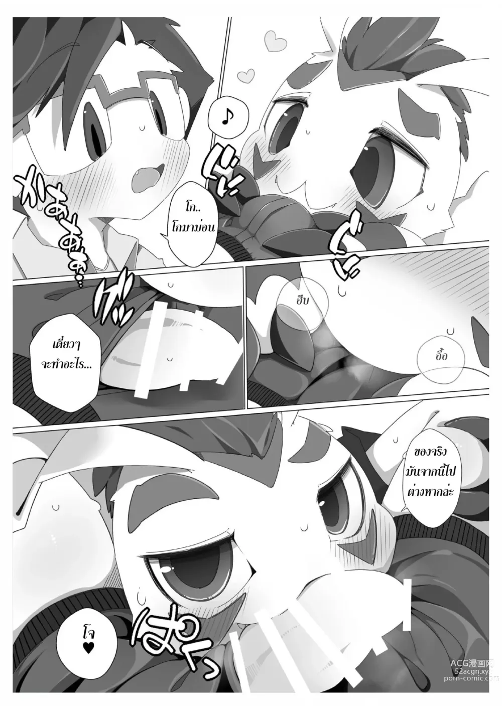 Page 8 of doujinshi Oira ni Makasete!