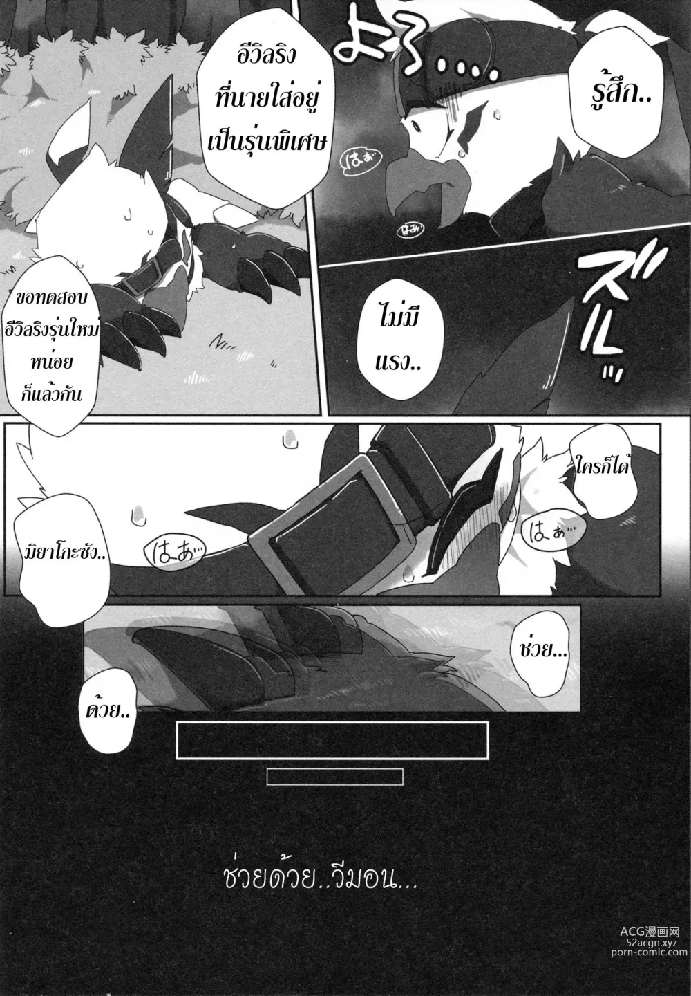 Page 11 of doujinshi Watashi no Honne. - My real intention