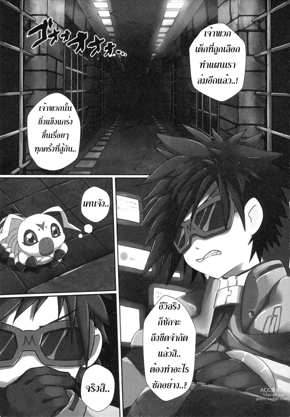 Page 3 of doujinshi Watashi no Honne. - My real intention
