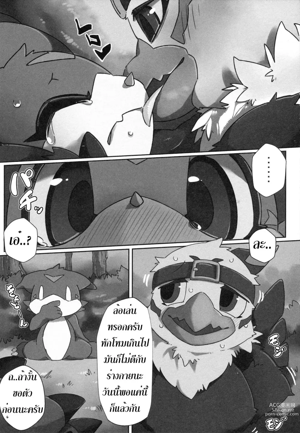 Page 7 of doujinshi Watashi no Honne. - My real intention