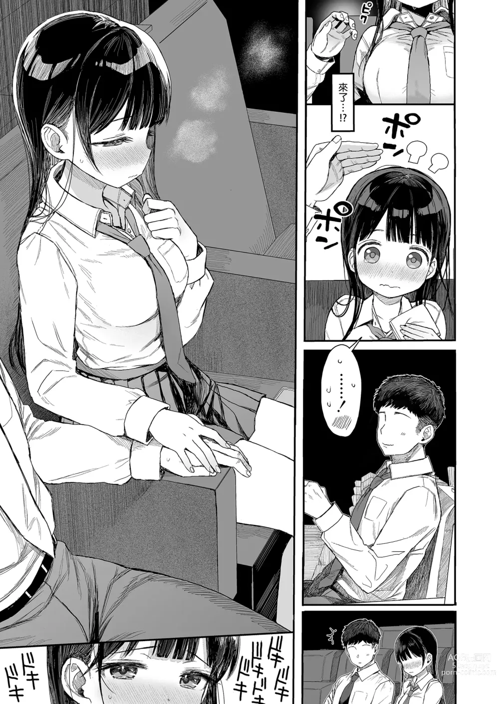 Page 141 of doujinshi 性教育系列總集篇1 (decensored)