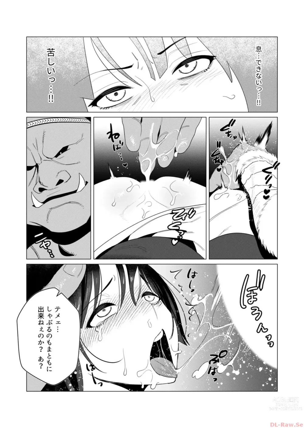 Page 118 of manga Yuusha-sama wa Houshuu ni Hitozuma o Gokibou desu 2