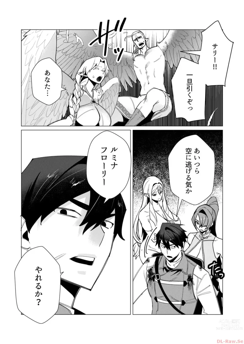 Page 164 of manga Yuusha-sama wa Houshuu ni Hitozuma o Gokibou desu 2